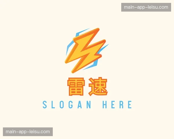 关于雷速官方网站